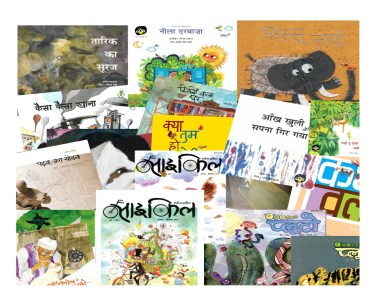 Ektara Set: A Complete Set of Publications