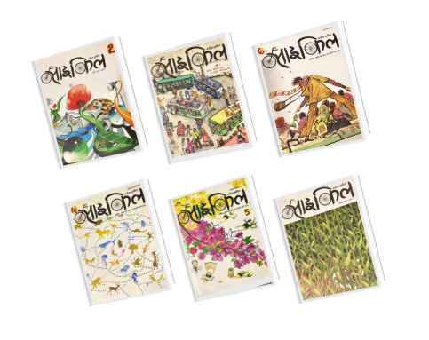 Cycle Bound Volume (6 Bound Volumes)