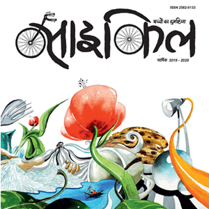 Cycle Bound Volume 2019-20