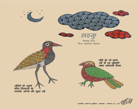 Cycle Dec-Jan 2026 Cycle Dec-Jan 2026