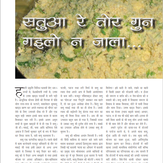 TES Orbit Food Oct-Dec 2014