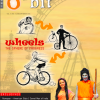 TES Orbit Jan-Mar 2015