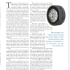 TES Orbit Jan-Mar 2015