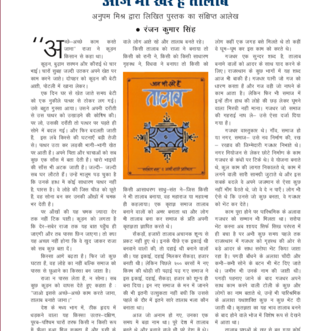 TES Orbit Jul-Sept 2013