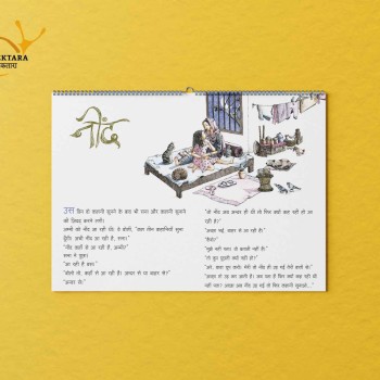 Ismail Akhir Kyun Bhaga - Kahani Calendar