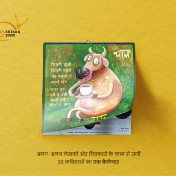 Nani - Kavita Calendar