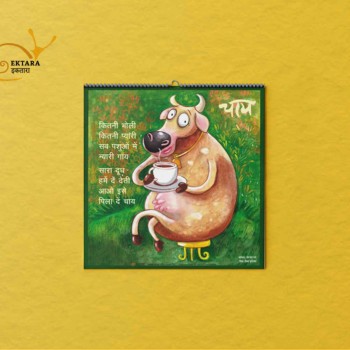 Nani - Kavita Calendar