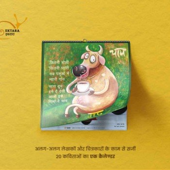 Nani - Kavita Calendar