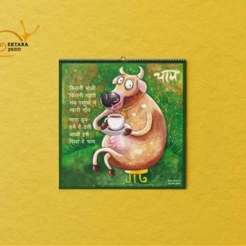 Nani - Kavita Calendar