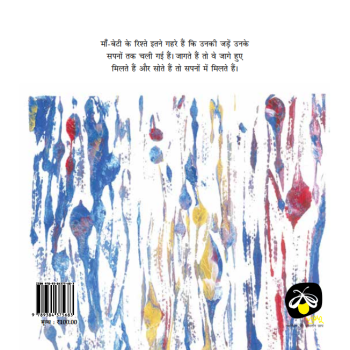 Aankh Khuli Aur Sapna Gir Gaya - E-book