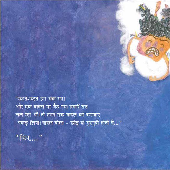 Aankh Khuli aur Sapna Gir Gaya