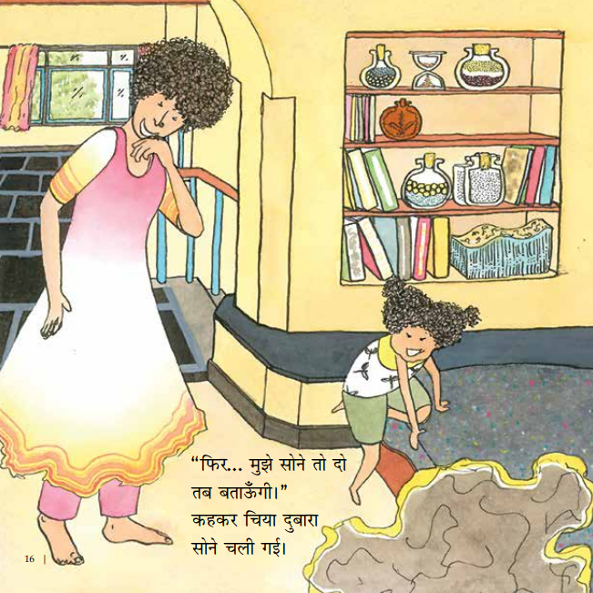 Aankh Khuli aur Sapna Gir Gaya