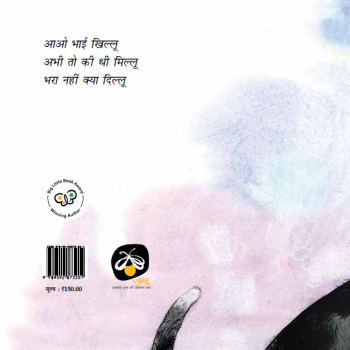 Aao Bhai Khillu