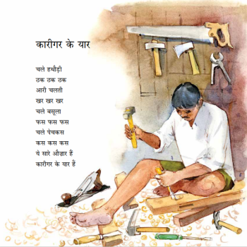 Aao Bhai Khillu