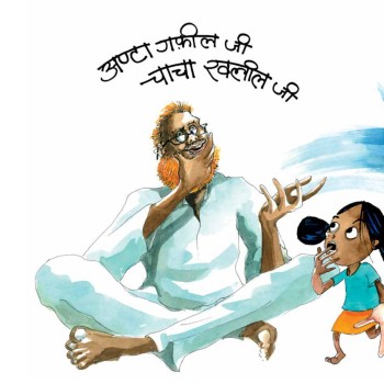 Aapa ki Aapdi -E-book