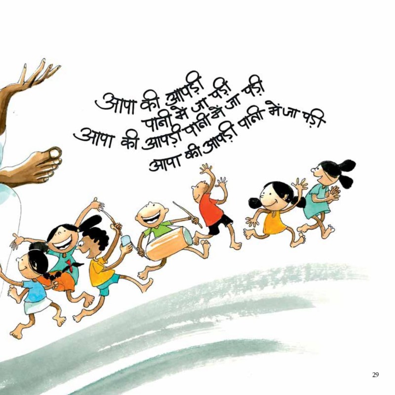 Aapa ki Aapdi