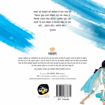 Aapa ki Aapdi