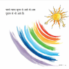 Agar Magar