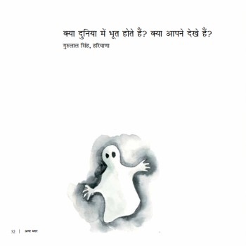 Agar Magar