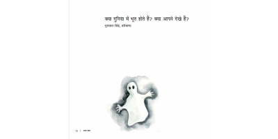 Agar Magar
