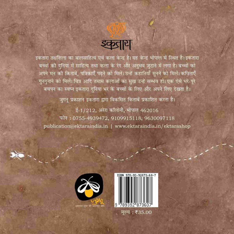 Akeli Chinti