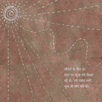 Akeli Chinti