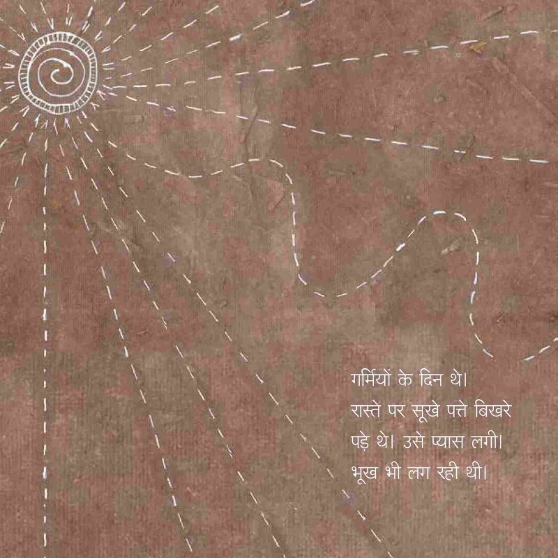 Akeli Chinti