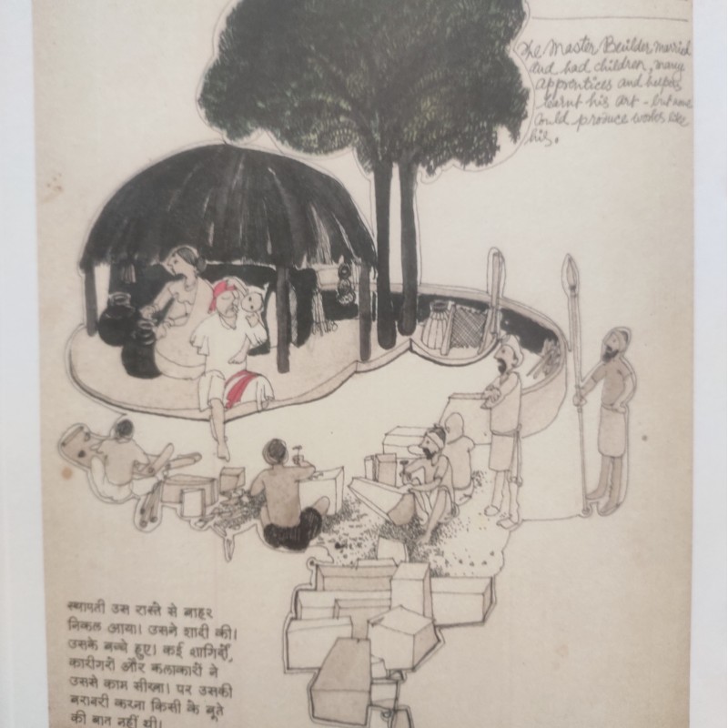Anokha Isthapati/ The Master Builder