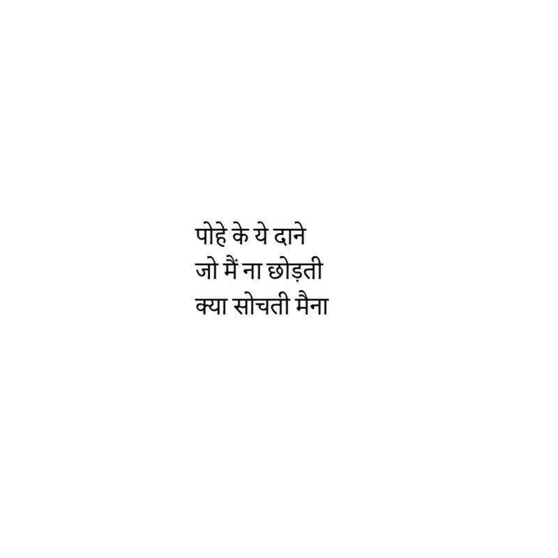 Arey!