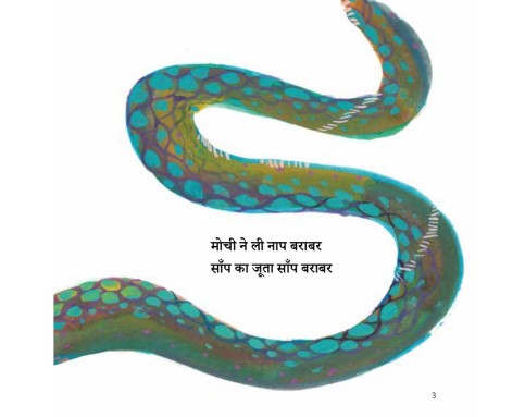 Baa Tafaal Tukee Hai