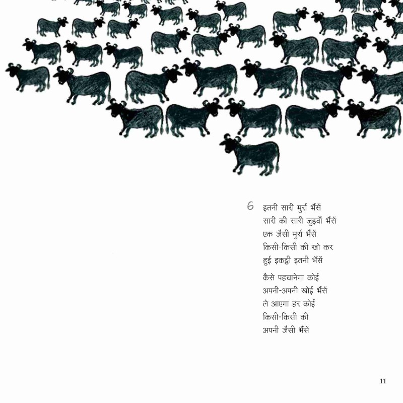 Bana Banaya Dekha Aakash, Bante Kahan Dikha Aakash