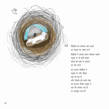 Bana Banaya Dekha Aakash, Bante Kahan Dikha Aakash - E-book