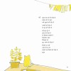 Bana Banaya Dekha Aakash, Bante Kahan Dikha Aakash