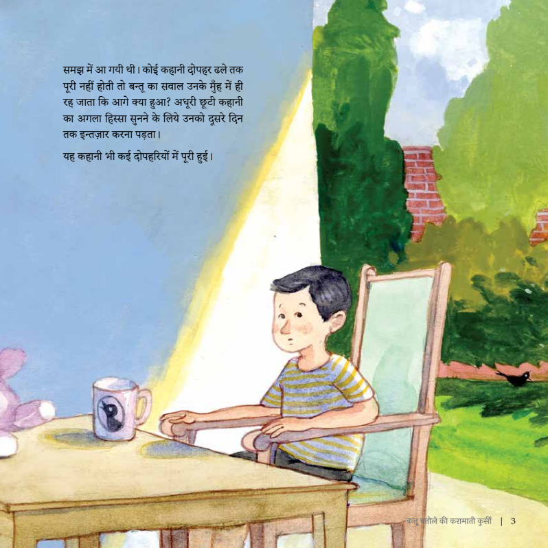 Bantu Batoley Ki Karamati Kursi