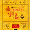 Bees Kachauri Poori Tees