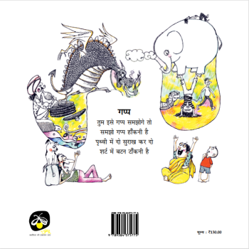 Bhai Tu Aisi Kavita Kyun Karta Hai