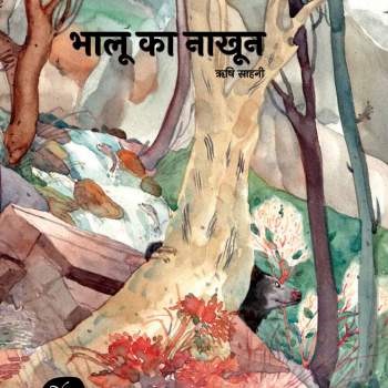 Bhalu Ka Nakhoon