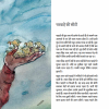 Bhalu Ka Nakhoon