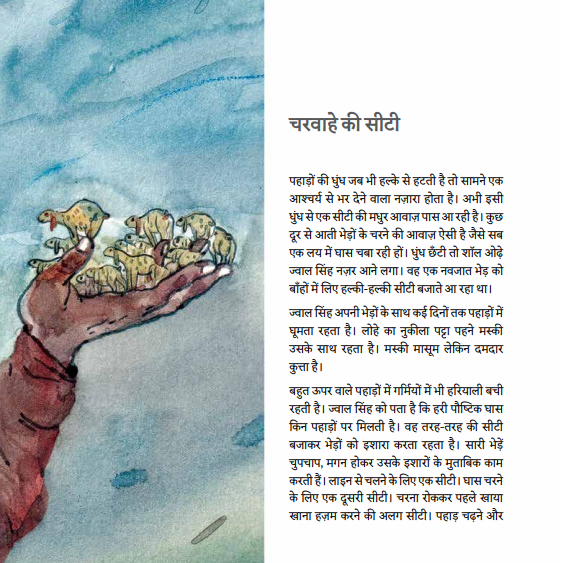 Bhalu Ka Nakhoon