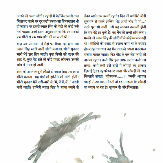 Bhalu Ka Nakhoon