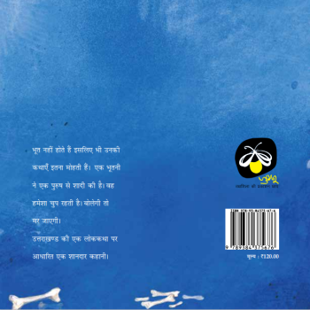 Bhuton ki Barat