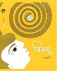 Graphic Novel