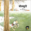 Birbahuti