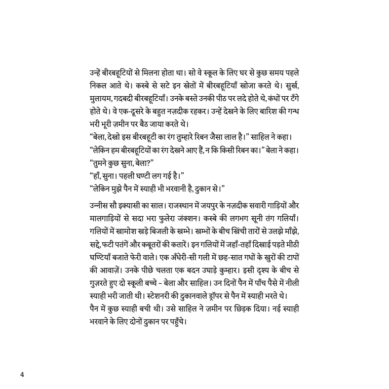 Birbahuti