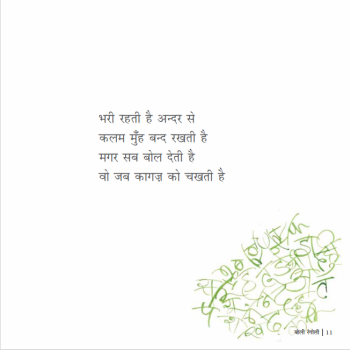 Boli Rangoli - E-book