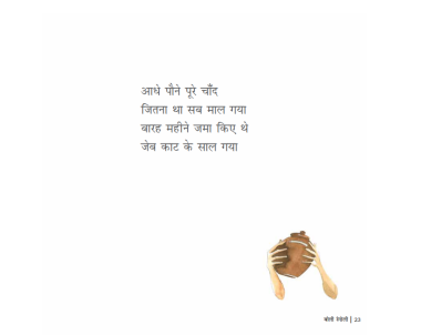 Boli Rangoli - E-book