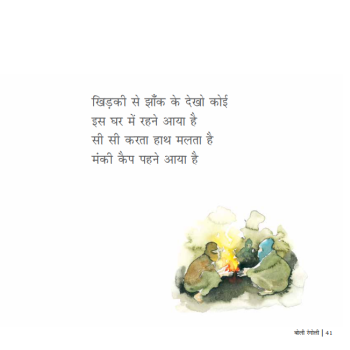 Boli Rangoli