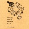 Chand ki Roti