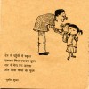 Chand ki Roti