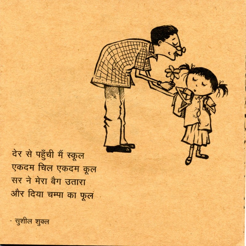 Chand ki Roti